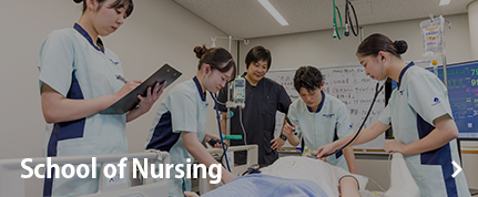 School of Nursing